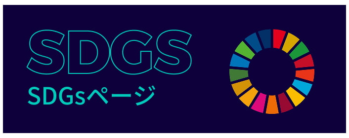 SDGS